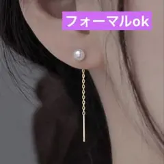 パール×ロングチェーンピアス 上品 揺れる ゴールド フォーマルOK 大人可愛い