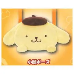 ポムポムプリン ぬいぐるみポーチ