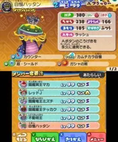 妖怪ウォッチバスターズ2 マグナム