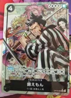 2026年最新】錦えもん SRパラレルの人気アイテム - メルカリ