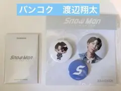 渡辺翔太 Snow Man POP UP バンコク缶バッジ　フォトカードD