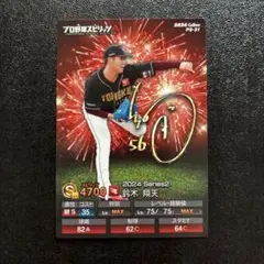 プロ野球チップス2024 プロスピA 鈴木翔天