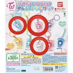 twice めじるしアクセサリー　モモ　ナヨン　ダヒョン