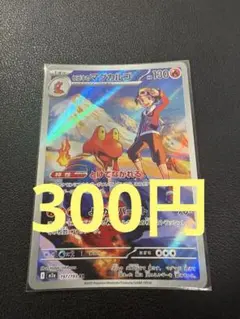 ヒビキのマグカルゴ AR MEGA ハイクラスパック MEGAドリームex キ
