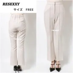 サイドスリットフレアパンツ　アイボリー　無地　冬服　RESEXXY リゼクシー