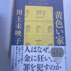 2025年最新】川上未映子 サインの人気アイテム - メルカリ