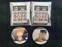 ハイキュー　10th 缶バッジ　日向翔陽・影山飛雄