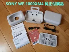 2026年最新】WF-1000XM4 イヤーピースの人気アイテム - メルカリ