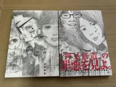 全巻初版【瞬きの音 1-2巻セット】押見修造 - メルカリ