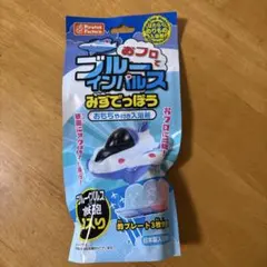 お風呂でブルーインパルス みずでっぽう 入浴剤　キッズおもちゃ　お風呂グッズ