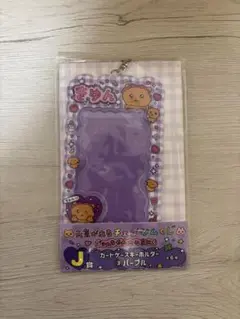 チェゴシム一番くじ J賞