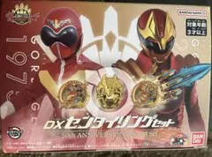 【未開封品】DXセンタイリング 50周年 スペシャルセット 全スーパー戦隊展