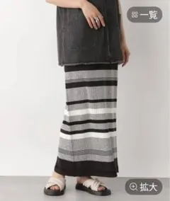 【お盆SALE‼️】LEPSIM ストライプ マキシスカート 黒 白 グレーのサムネイル