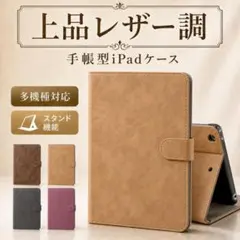 【エヌ エクレ】パティーヌ型押しレザー ipadアイパッド・パソコンケース 紅葉 2026年最新】leather case ipadの人気アイテム - メルカリ