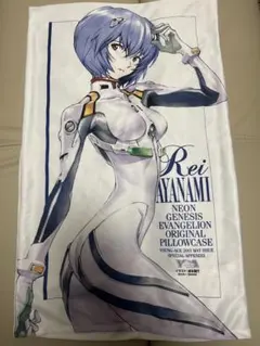 新世紀エヴァンゲリオン レイ・アヤナミ 枕カバー