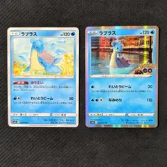 ラプラス ポケモンカード 2枚セット