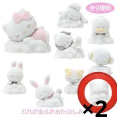 しろふわ雲でおひるね シークレットマスコット はなまるおばけ×2