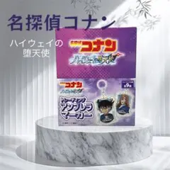 名探偵コナン アクリルキーホルダー コンプリートBOX 全9種