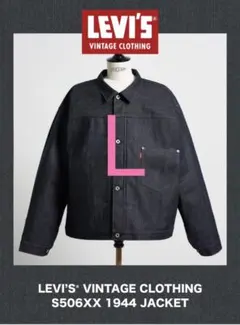 LEVI'S VINTAGE CLOTHING S506XX 1944 Ｌ