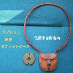 2026年最新】タブレット 通票の人気アイテム - メルカリ