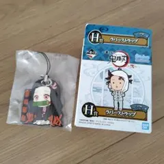 一番くじ 鬼滅の刃 ラバーストラップ
