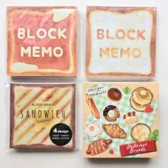 ★アニマルトースト・サンドイッチ・ブレッド★　パン柄ブロックメモ　4点セット
