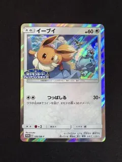 イーブイ：フレンドリィショップキャンペーン PROMO SM-Pプロモカード …