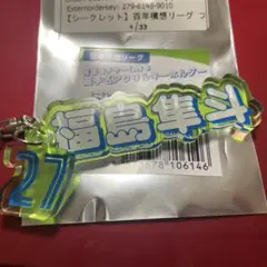 サンフレッチェ広島 満田誠選手 アクリルキーホルダー - メルカリ