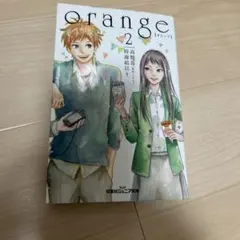 orange 2