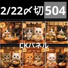 新柄♥️期間限定レアパネル生地　猫パネル生地　6柄セット　CKパネル