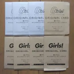 雑誌付録Girls! 02、03、04年オリジナルカード 8枚セット未開封です