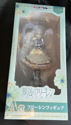 葬送のフリーレン エニマイくじ A賞フリーレン