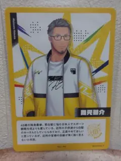 松本享恭ファン必見「花家大我」仮面ライダーエグゼイド カードガム