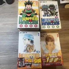 K*Z様 極美品 当時物 初版 HUNTER × HUNTER ハンターハンター - メルカリ