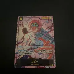 コビー SEC パラレル OP11-119 ひばりパラレルセット