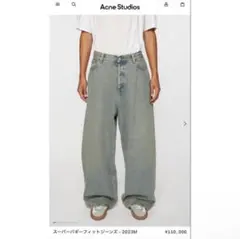 2026年最新】acnestudiosバギージーンズの人気アイテム - メルカリ