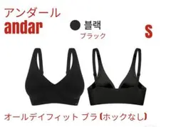 アンダール オールフィットブラ Mサイズ 新品未使用　単品 ブラック 2025年最新】andar ブラの人気アイテム - メルカリ