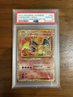 2026年最新】リザードン 25th psa10の人気アイテム - メルカリ