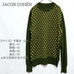 【美品】JACOB COHËN ダイヤモンドパターン ニット