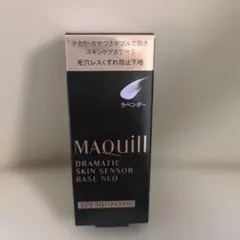 マキアージュ ドラマティックスキンセンサーベースNEO ラベンダー　新品