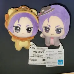 ブルーロック　御影玲王　ちびぐるみセット