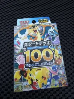 2026年最新】ポケモンカード スタートデッキ 未開封の人気アイテム