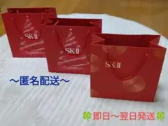 SK-II ショッパー 紙袋　限定デザイン 3点セット