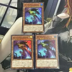 遊戯王 ガーディアンスライム スーパー 3枚