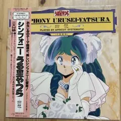 2026年最新】うる星やつら レコード LPの人気アイテム - メルカリ