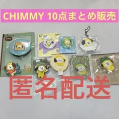 BT21 CHIMMY バラエティグッズ10点セット