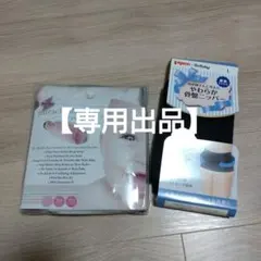 choco様 リクエスト 2点 まとめ商品