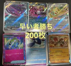 ポケモンカード200枚まとめ売り　引退品
