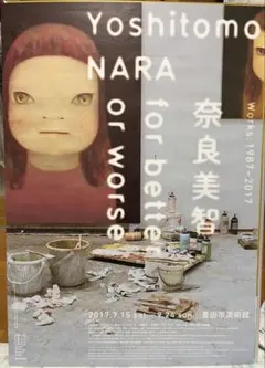 2026年最新】豊田市美術館の人気アイテム - メルカリ