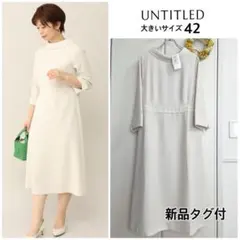 rarara様専用　フォーマル衿付ワンピース 大きいサイズ42(2L)定価3万円